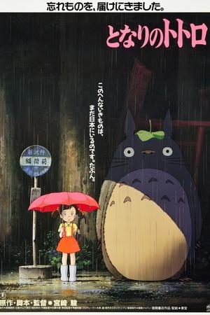 My Neighbor Totoro (AKA Tonari No Totoro), Japanese Poster Art, 1988 - Wall Art Print, 12x18 My Neighbor Totoro (AKA Tonari No Totoro), Japanese Poster Art, 1988 - Wall Art Print, 12x18